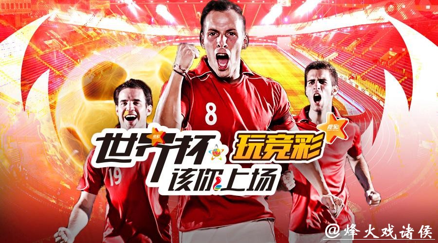 世界杯投注平台玩法种类攻略大全 世界杯投注平台玩法种类攻略大全