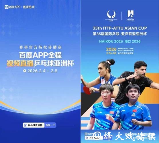 2026世界杯买球：比赛直播与实时下注技巧