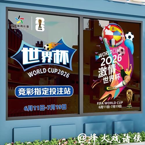 世界杯正规竞猜平台玩法介绍大全 世界杯正规竞猜平台玩法介绍大全