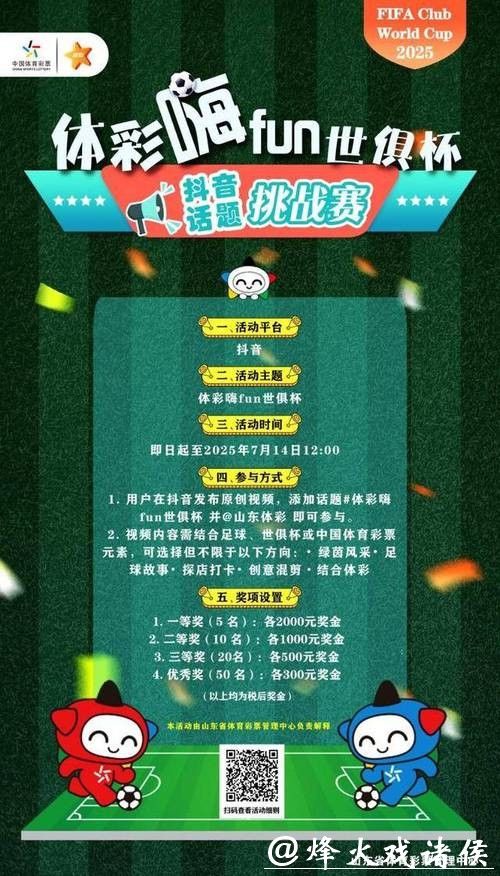 世界杯竞猜官网投注福利介绍 世界杯竞猜官网投注福利介绍