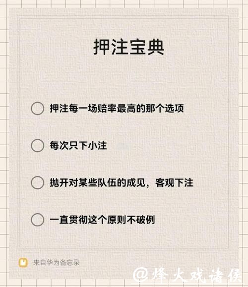 世界杯下注：了解投注的基本步骤